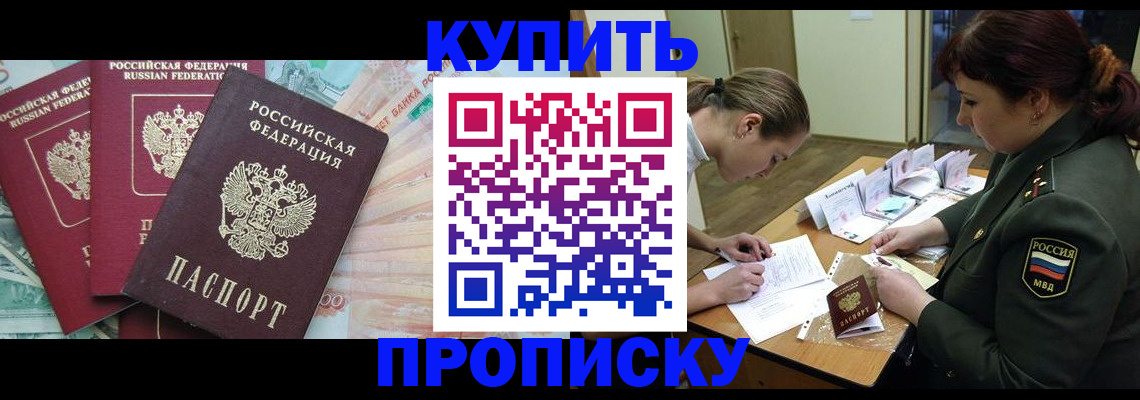 прописка для кредита в Южноуральске