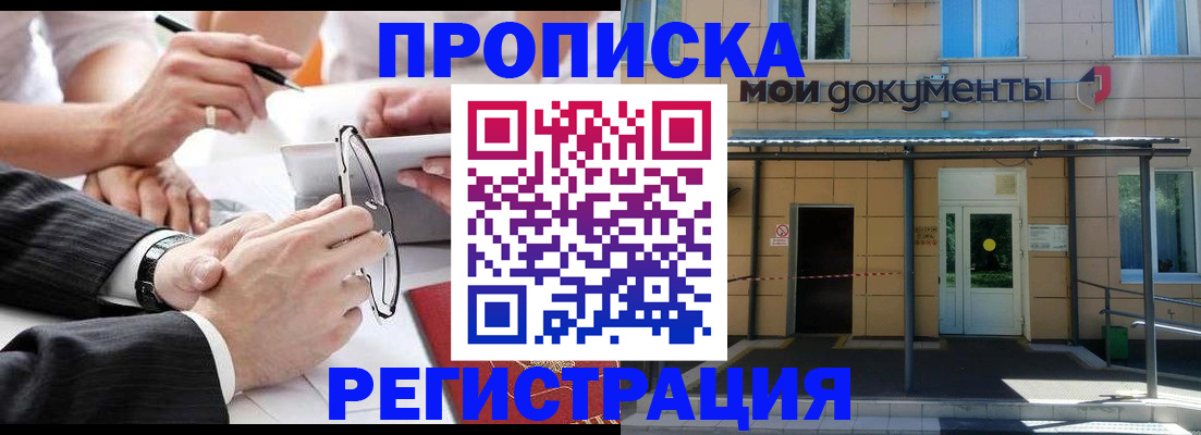 миграционный учет в Южноуральске